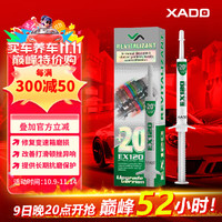 XADO 哈多机油添加剂发动机抗磨保护剂手动变速箱专用免拆再生修复 8ML