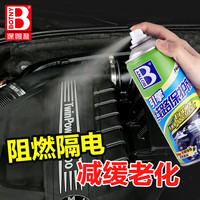 保赐利 汽车发动机舱线路线束保护剂 引擎防老化油污清洁清洗剂450ML