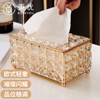 秉优 水晶纸巾盒 创意轻奢高档 透明色