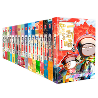 如果/假如历史是一群喵1