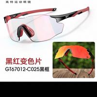 高特 OUTDO 「快来捡漏Outdo高特GT67012眼镜