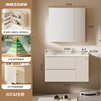 浪鲸（SSWW）浴室柜奶油风海洋盆洗脸盆卫生间洗手盆柜组合一体盆智能浴室柜 【美妆镜柜+陶瓷盆】80cm