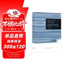 祖宗之法 北宋前期政治述略 修订版  哈佛燕京学术丛书 邓小南先生作品 三联书店出版