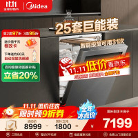 美的 GX1200Max尊享版洗碗机嵌入式智能投放万向五臂飓风洗内循环烘干七星消杀