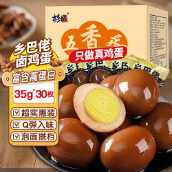 杉城 乡巴佬卤蛋 1050g
