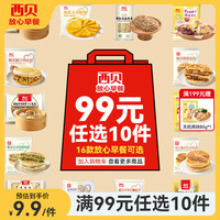 西贝莜面村 红糖焙子120g（任选10件+赠鸡排）