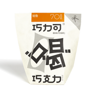 捌比特 8 bit CAFE 巧力可 喝巧克力 坦桑尼亚 单源70%精品黑巧碎真热巧克力 200g