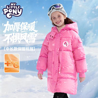 小马宝莉 儿童极寒中长款羽绒服外套