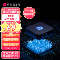 花生壳 盒子 花生棒Pro 内网穿透ngrok端口映射NAT智能硬件远程访问支持接入frp