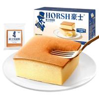 HORSH 豪士 纯蛋糕