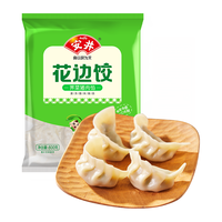 Anjoy 安井 荠菜猪肉水饺 花边饺 800g 约45个 饺子蒸饺速冻早餐点心