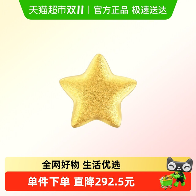 Chow Sang Sang 周生生 星星耳钉 足金 91933E