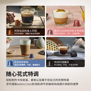 Nespresso【京东11.11】奈斯派索胶囊咖啡意式浓缩黑咖啡瑞士0糖 【+2送2】风味奶咖之选10条+甄选2条