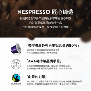 Nespresso【京东11.11】奈斯派索胶囊咖啡意式浓缩黑咖啡瑞士0糖 【+2送2】风味奶咖之选10条+甄选2条