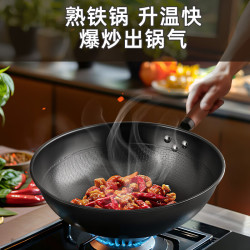 炊大皇 玄铁二代 无涂层精炼铁炒锅 32cm 带盖
