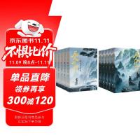 《凡人修仙传》（10册）