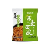 面丫面 红油面皮110g*10袋麻酱味擀面皮香辣味凉皮速食办公室代餐1