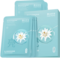 膜法世家补水保湿亮采面膜28mlX5片 焕采亮润 熬夜 补水保湿亮采面膜5片