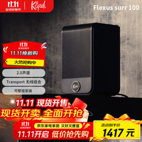 杰士 Flexus Surr 100  2.0声道无线环绕音箱  Flexus系列专用 黑色