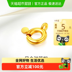 梦金园 足金弹簧扣连接件 0.16-0.2g MSKPJ0100106