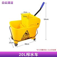 移动端、京东百亿补贴：白云清洁 BAIYUN CLEANING 榨水车挤水车拖把清洁免手洗商用保洁车墩拖布物业酒店商厂 20L加厚