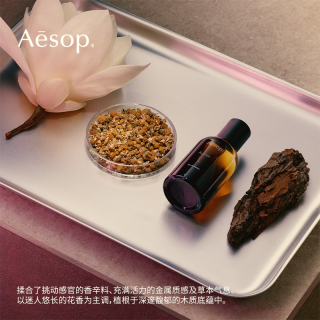  Aesop/伊索 花香木质 香水  50mL