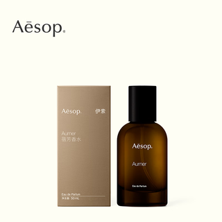  Aesop/伊索 花香木质 香水  50mL