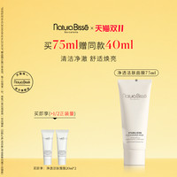 88VIP：悦碧施 净透洁肤面膜洗面奶75ml