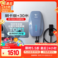 移动端、京东百亿补贴：特来电 TGOOD 征程交流充电桩 7kW 家用安装