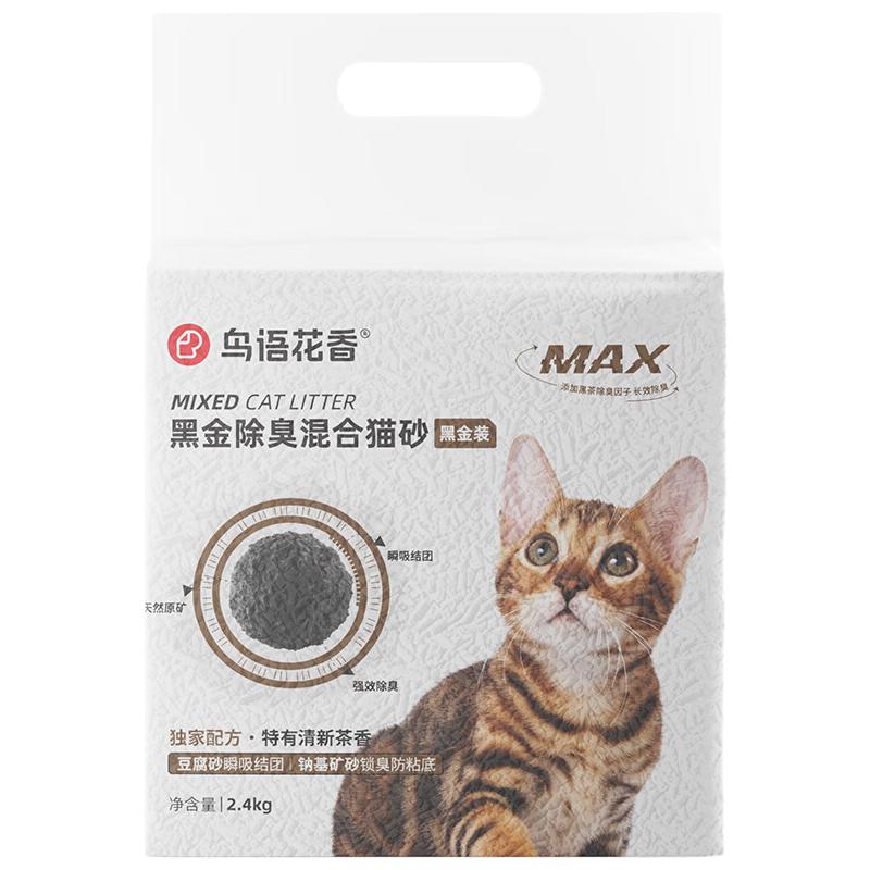 PET MARVEL鸟语花香黑金混合猫砂2.4kg*8袋豆腐猫砂除臭无尘膨润土猫沙