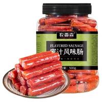 农香森迷你风味腊肠猪肉广式小烤肠腊肠甜咸火锅食材烧烤即食