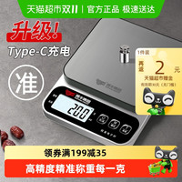 移动端：凯丰 厨房秤电子秤家用小型精准电子称克称高精度食物秤烘焙克重器称重