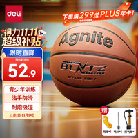 安格耐特 deli 得力 7号球篮球标准青少年成人训练比赛室内外PVC舒适