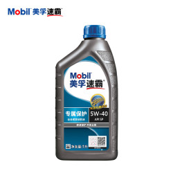 美孚 速霸专属保护 全合成机油 汽机油5W-40 API SP级1L 京东养车 专属保护5W-40