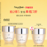 88VIP：悦碧施 密集抗皱颈霜提拉颈部淡化颈纹50ml