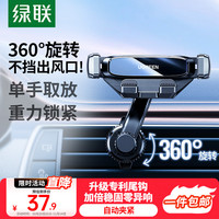 移动端、京东百亿补贴：绿联 车载手机支架汽车出风口手机架不挡出风口车用固定器升级挂钩