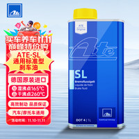 ATE DOT4 SL 黄盖 刹车油 1L
