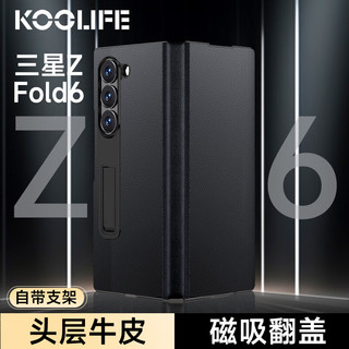 KOOLIFE 适用 三星ZFold6手机壳Galaxy Z Fold6手机保护套折叠屏翻盖真皮全包防摔皮套支架款超薄商务男女 三星GalaxyZFold6｜真皮壳-黑色