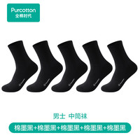 全棉时代男士休闲袜【7A抗菌】简约透气新疆细绒棉休闲袜
