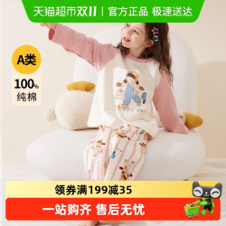 小熊传说 女童睡衣春秋款纯棉长袖儿童套装2024100%全棉可爱女孩家居服