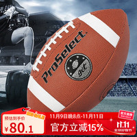  PROSELECT 专选 橄榄球 9号球 吸湿PU防滑耐磨比赛训练橄榄球 GR019
