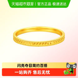 CHOW TAI FOOK 周大福 足金细圈戒指 16号 EOF1297