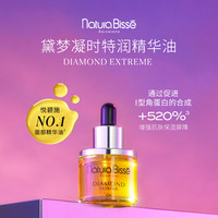 88VIP：悦碧施 黛梦凝时特润精华油30ml
