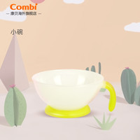 Combi 康贝 婴儿辅食碗 200ml