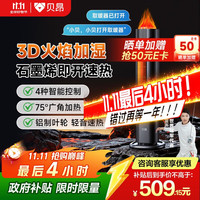 贝昂 暖风机石墨烯语音取暖器立式家用卧室客厅节能电暖器电暖全屋取暖速热N900