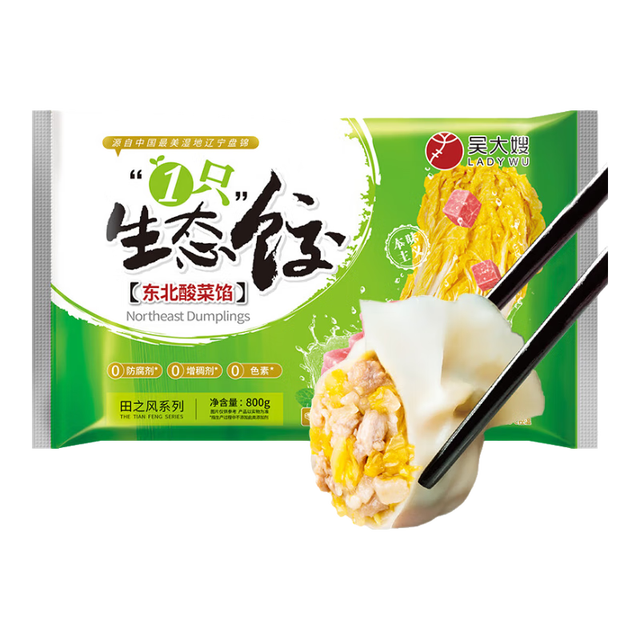 吴大嫂 1只生态饺 东北猪肉酸菜口味 40只 800g