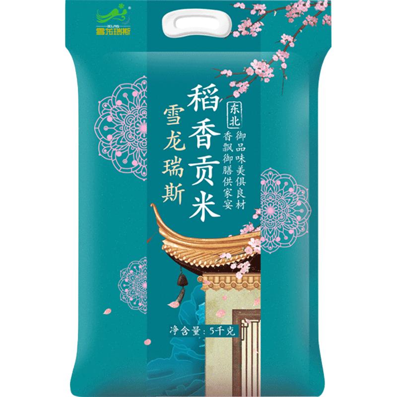 雪龙瑞斯 稻香贡米 5kg