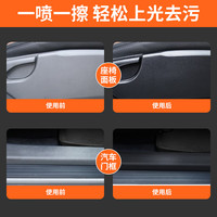 迈克 MICHEL 表板蜡新能源汽车仪表盘皮革塑料件翻新剂内饰去污上光保养车蜡