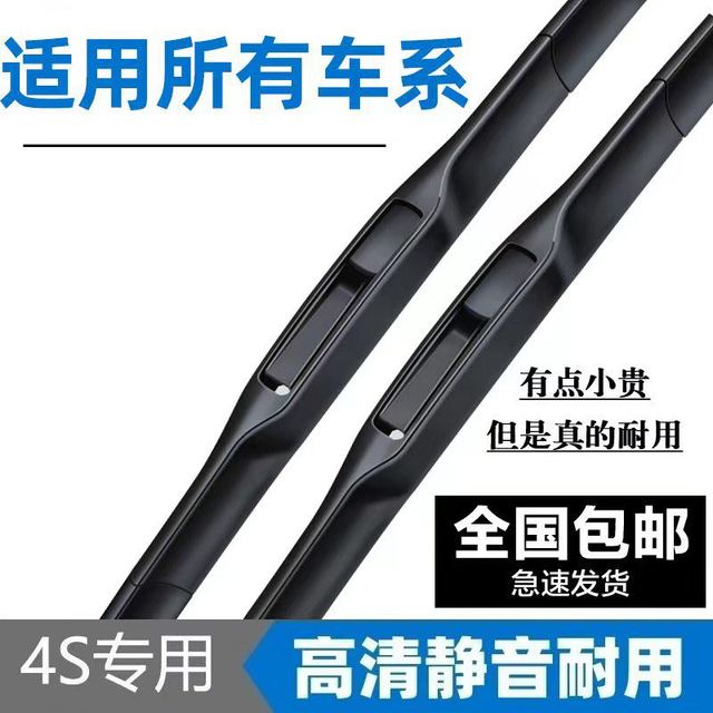 斯卡为 静音无骨雨刷 下单备注车型