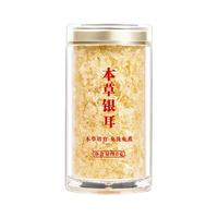 古田金燕糯银耳羹冲泡即食免煮双有机本草银耳干货白木耳焖烧杯伴